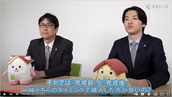 対談動画