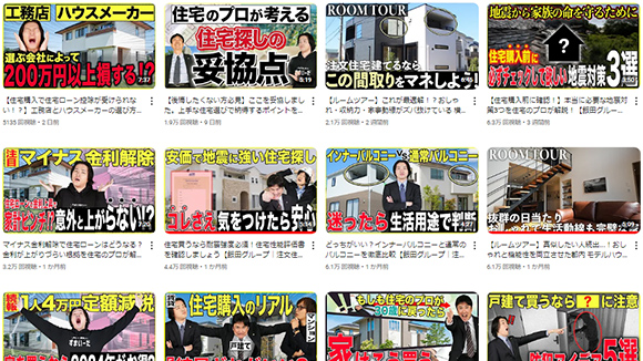 飯田グループホールディングス 公式YouTubeチャンネル運用