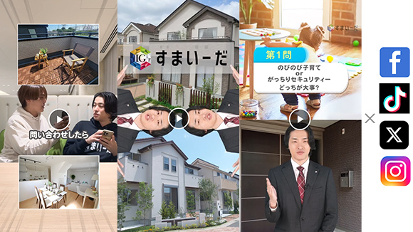 飯田グループホールディングス SNS向けショート動画広告展開 プロモーション